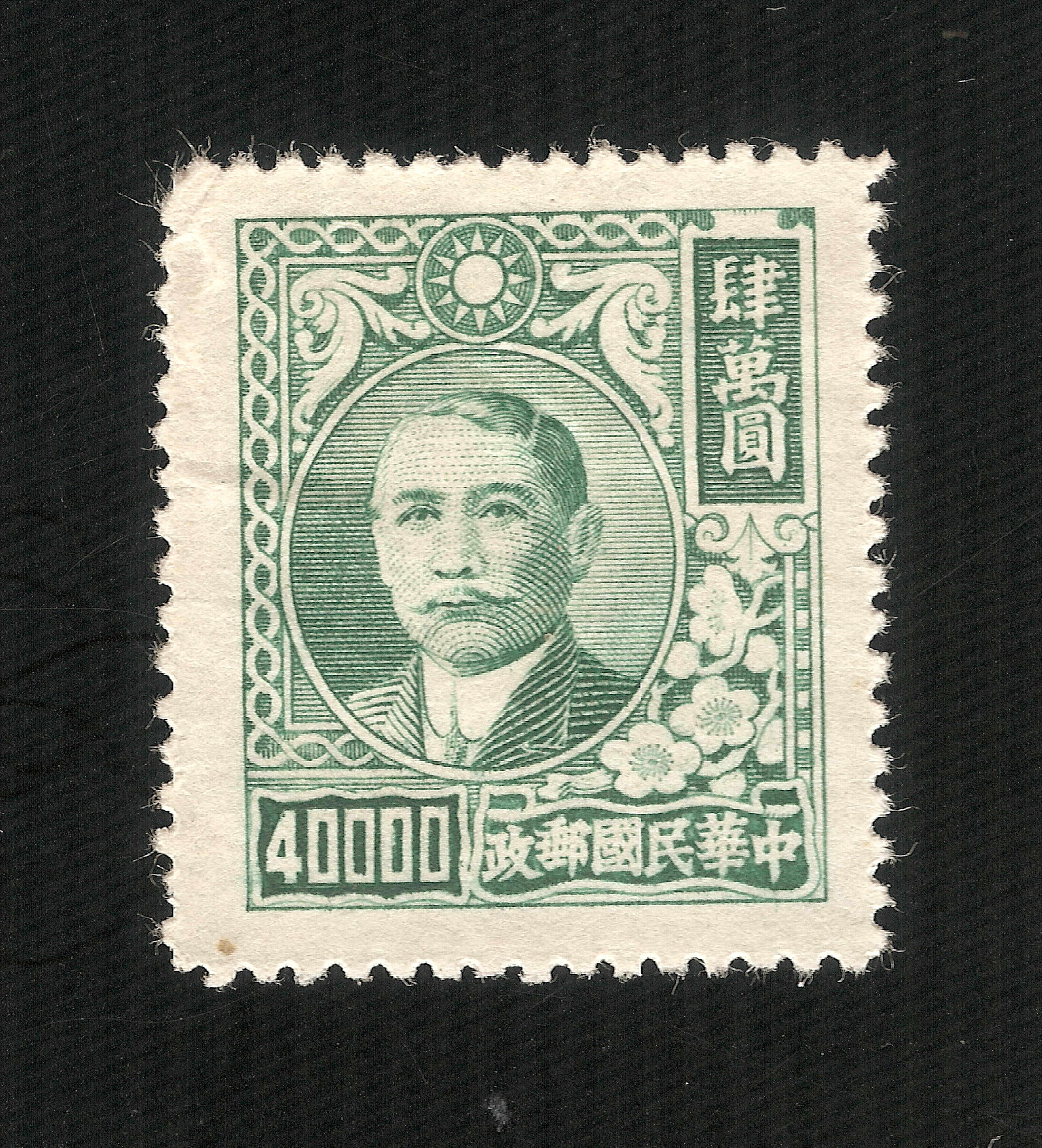 Chiny (Imperium) 1948 - Sun Yat-sen (40000 Dolar Chiński) 4608x5076