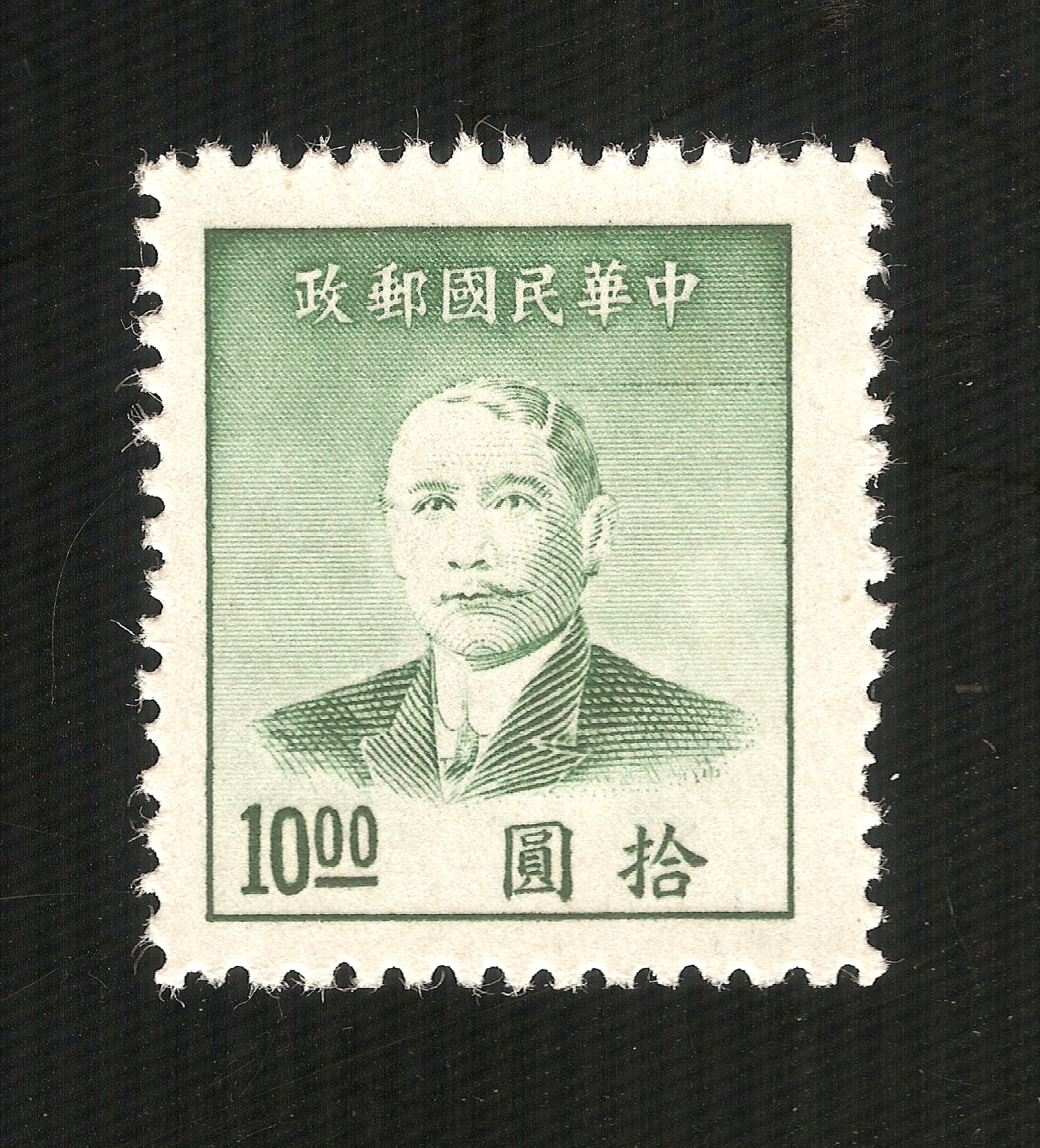 Chiny (Imperium) 1949 - Sun Yat-sen (10 Dolar Chiński) 