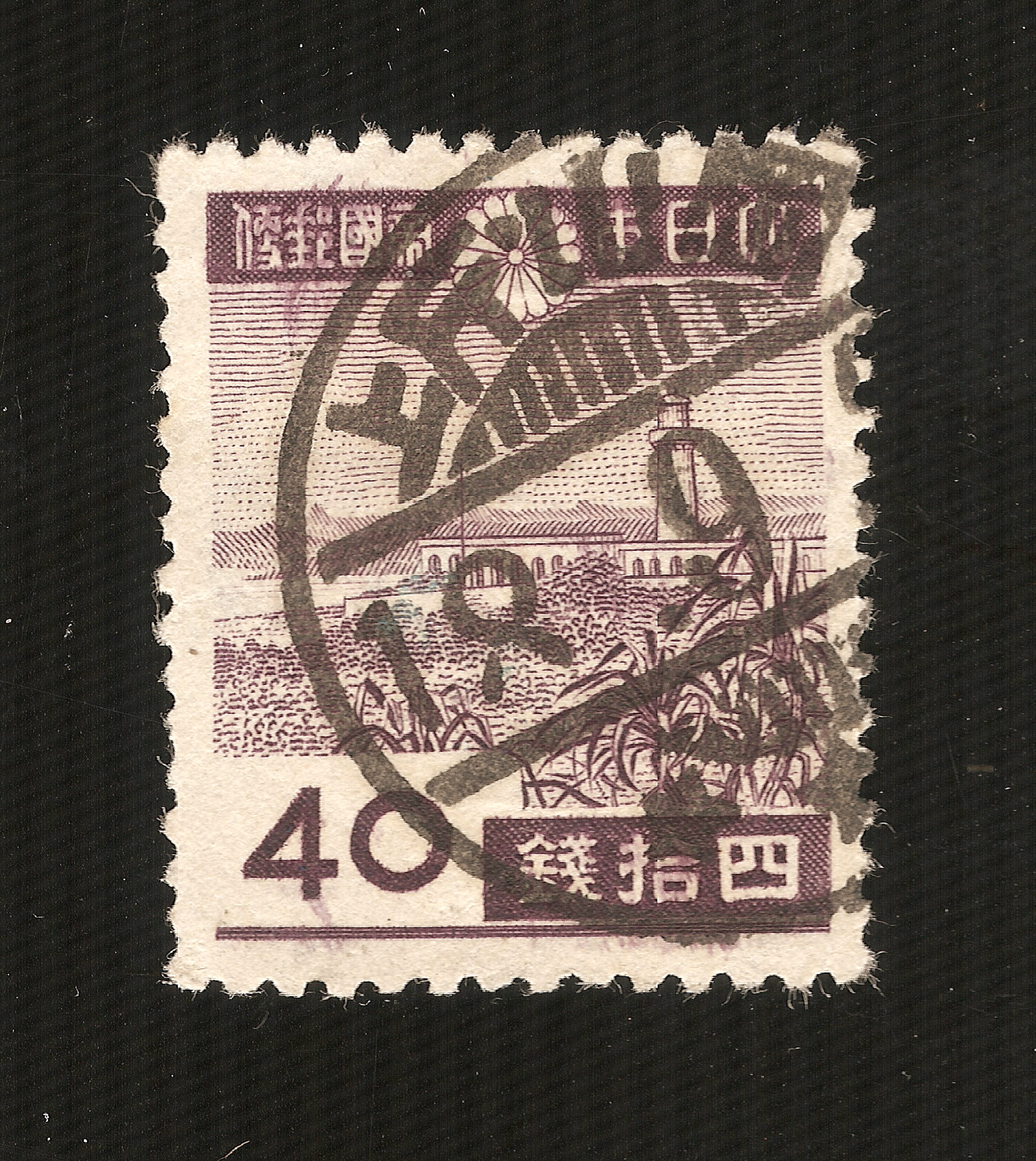 Japonia (1942) Latarnia morska w Garambi (Formosa) 40 Sen japoński (5952x6672)