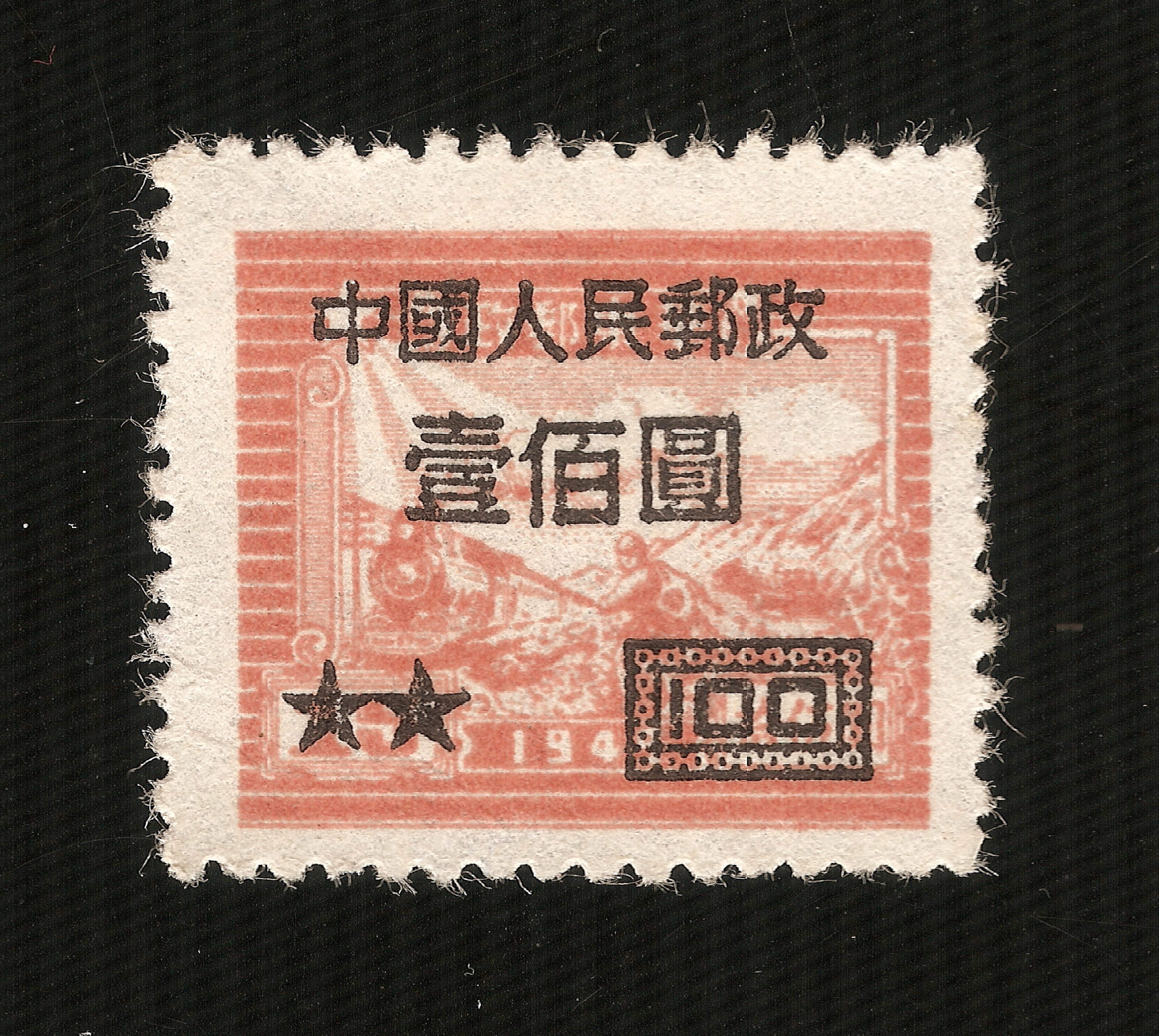 Wschodnie Chiny (1950) Pociągi parowe & dostarczanie poczty (z 15 na 100 Dolar Chiński) (6656x5952)